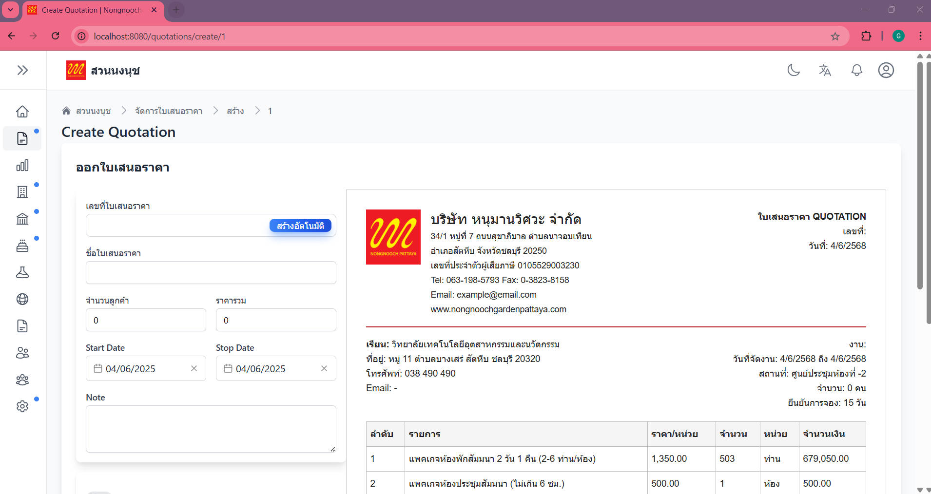 Freelance Business Web Applications